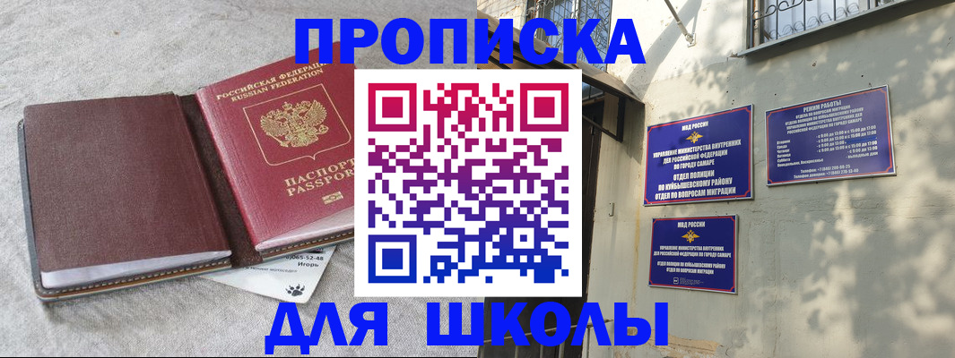 купить прописку в Дедовске