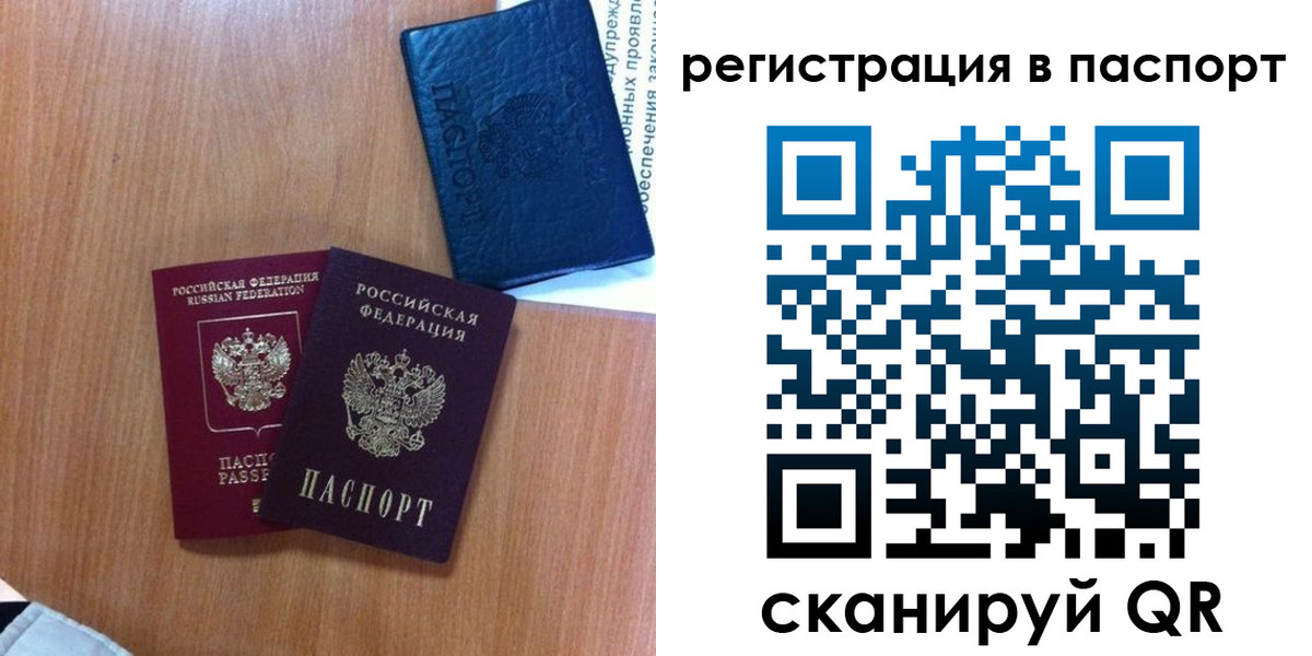 временная регистрация недорого в Дедовске