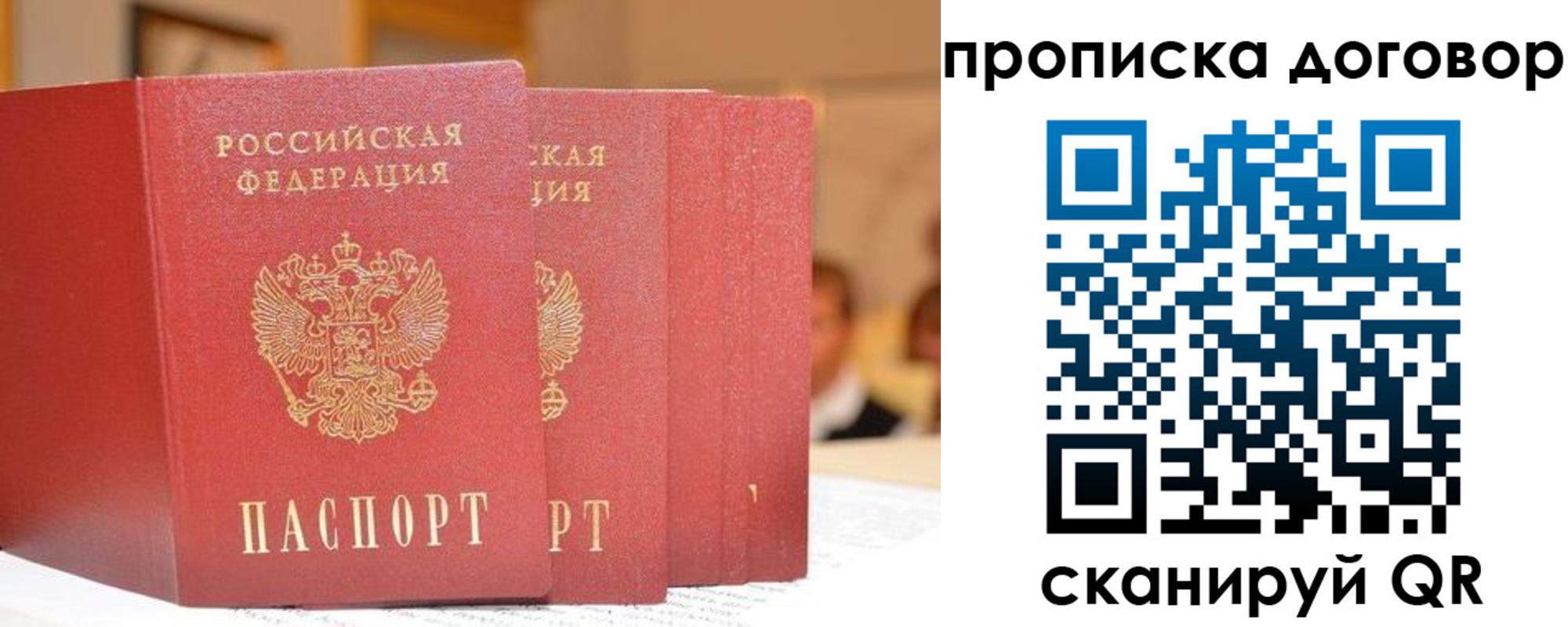прописка в квартире в Дедовске