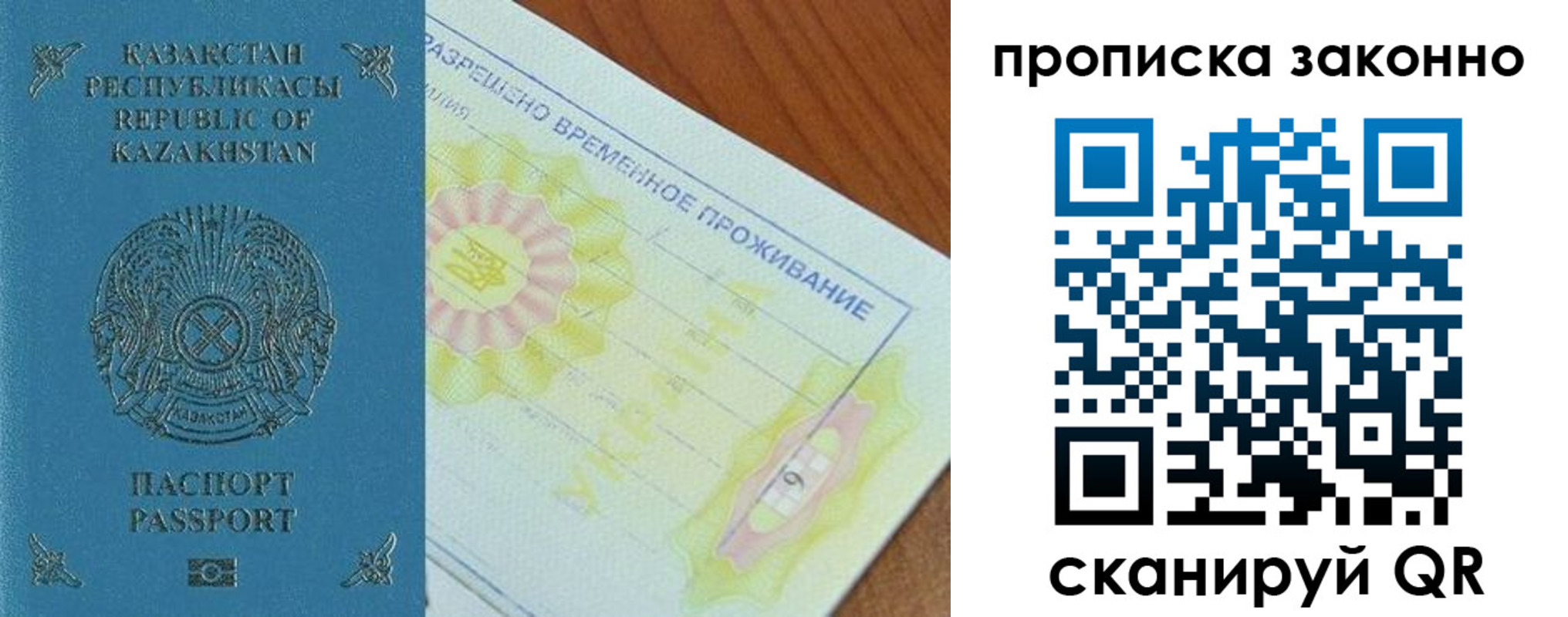 миграционный учет в Дедовске