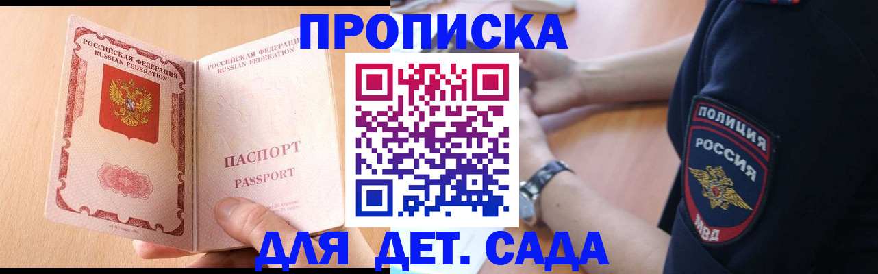 пропишу в квартире в Дедовске