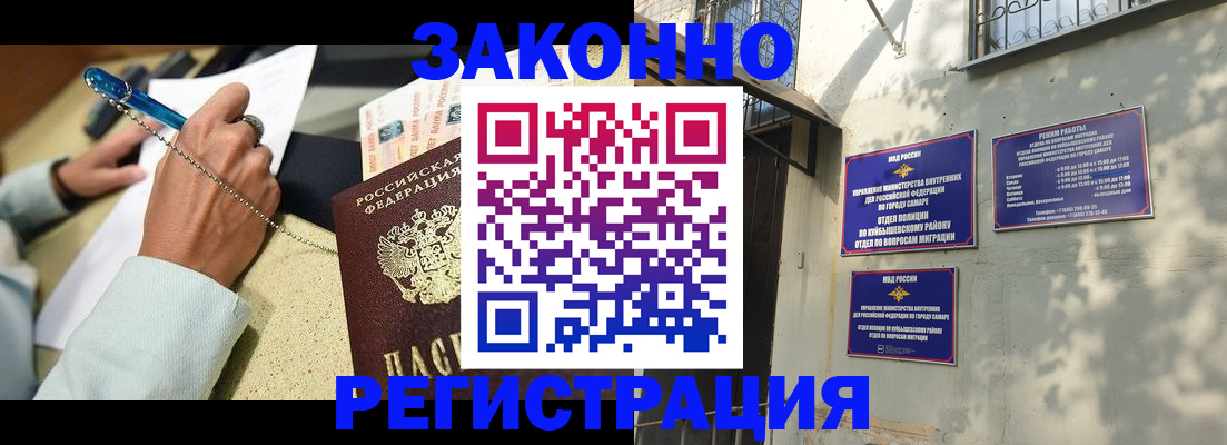 прописка в квартире в Дедовске