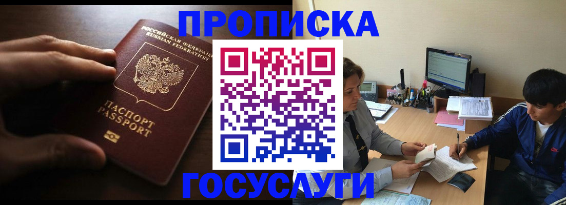 миграционный учет в Дедовске