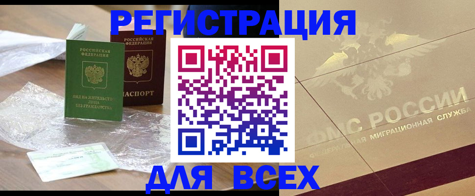 найти адрес прописки в Дедовске