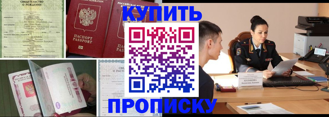 найти адрес прописки в Дедовске